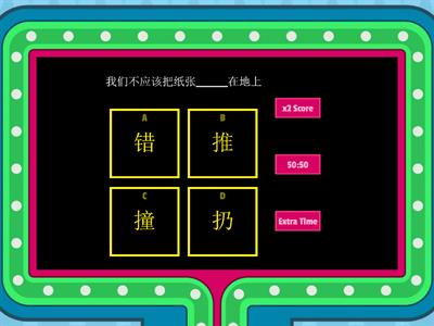  MSHS_CL_P3_Chapter 6《我们还是好朋友》读一读