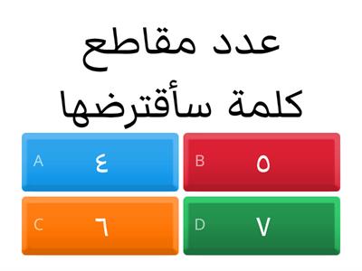 انا اقرأ/ألاحظ