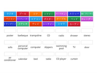 Unit 1 - Katakana Vocabulary P6-7