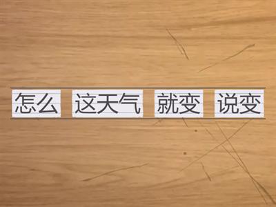 HSK3 连词成句4 Rearrange the words/phrases to make sentences.