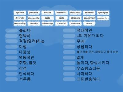 2과 듣기 단어 204