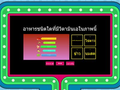 การสร้างสื่ออินโฟกราฟิกร่วมกับเกมส์การศึกษา โดย นางสาวกัญชพร สามัคคี