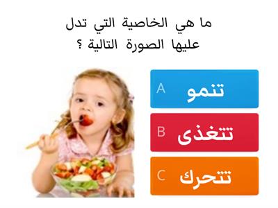 مسابقة العلوم الصف الأول الابتدائي 