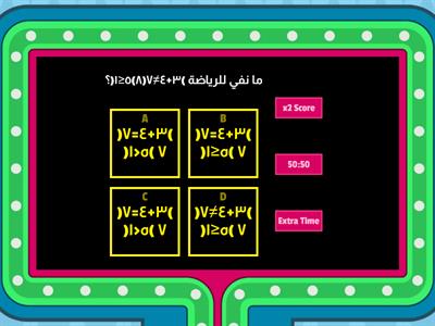 رياضيات 