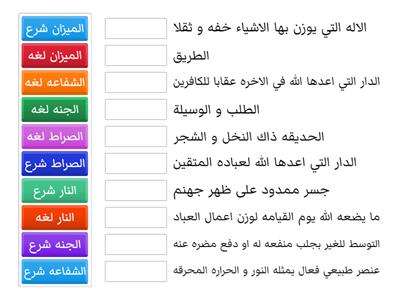 احداث يوم القيامه 