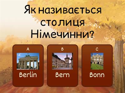 Німечинна Deutschland Quiz