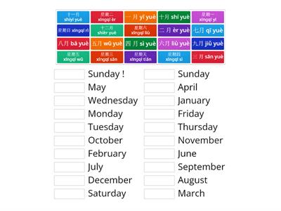 HSK1 L7 month and week day practice