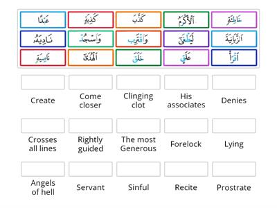 AlAlaq meanings