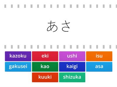 06ひらがな練習（あ～さ行）