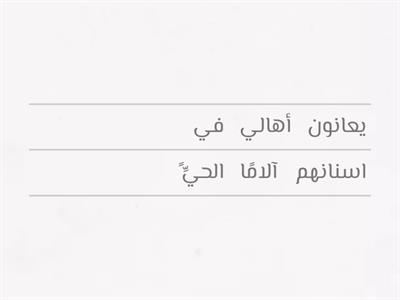 رتب الكلمات الاتية لتكون جملة اسمية أو فعلية صحيحة 