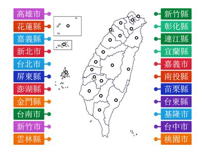 台灣行政區圖