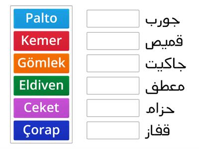 Arapça Elbise İsimleri