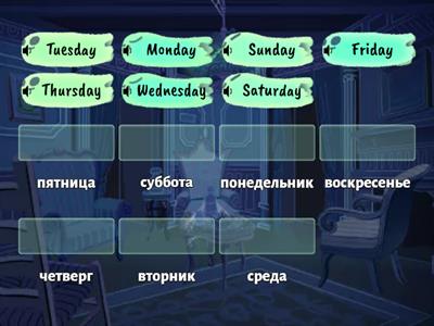 Days of the week. Дни недели