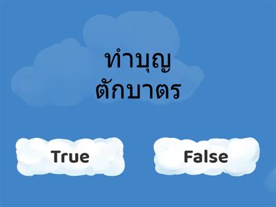 Songkran activities for KS2 Thais (True or False) 