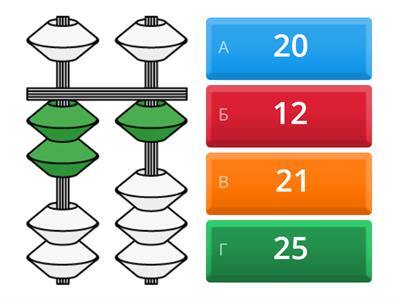 Abacus Random 20-49