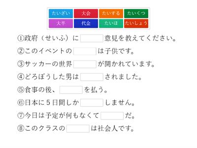 わくわく１４ー２単語力ｐ。９４