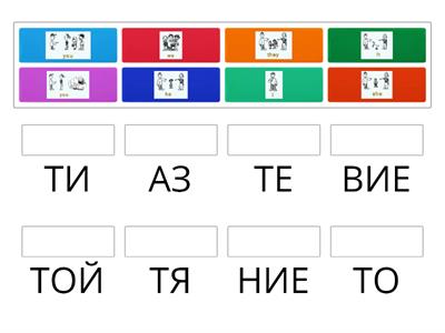 Personal Pronouns in Bulgarian