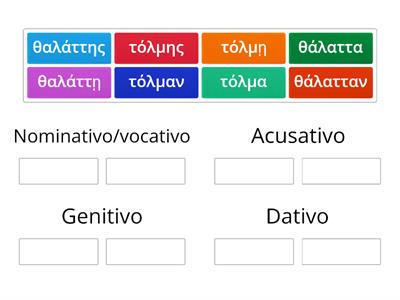 1ª declinação - tema em -α misto (singular)