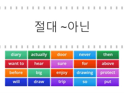 능률 중2 Lesson 3 - 3 - 1