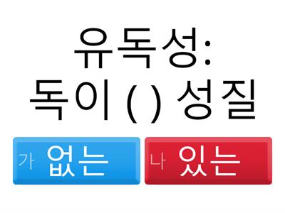 논리2-2차시-행복한 화학