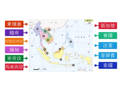 【翰林國中地理2下】圖1-1-2 東南亞行政區圖