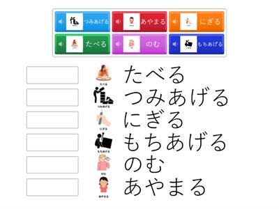 動作を表す言葉②