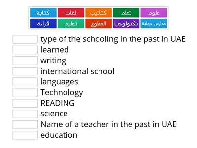 التعليم في الإمارات 