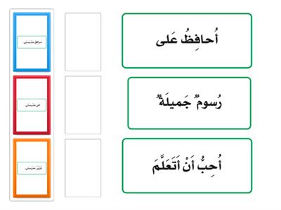 أحب مدرستي - معلومات