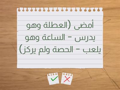 قصة الصديق الجديد