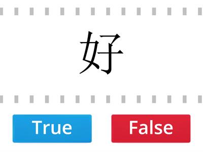 左右结构的汉字