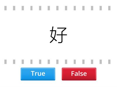  左右结构的汉字