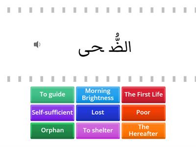  Surah Ad-Duha Flash Cards Arabic / English