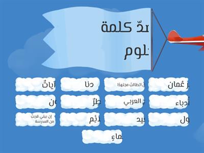 الكنز في اللغة العربية