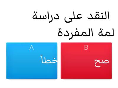 الفرق بين البلاغة والنقد