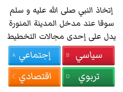 اختر الإجابة الصحيحة