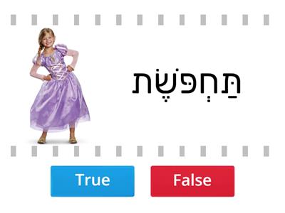 סממני החג - פורים