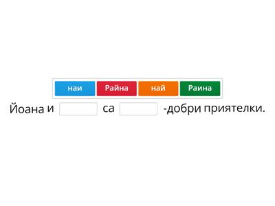  Й или И