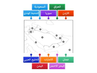 خريطة الجناح العربي الاسيوي 