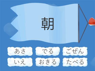 5  課　漢字 よみかた