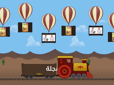 Game Bahasa Arab 5