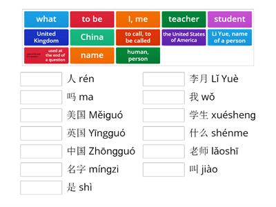 HSK1 Lessen3 What's your name