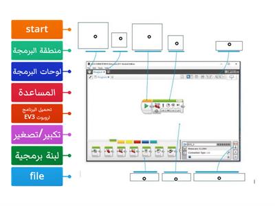  بيئة برمجة Mindstorms EV3