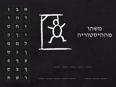 ט באב