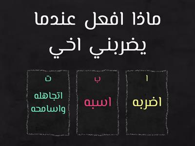 كيفيه التعامل مع العائله؟