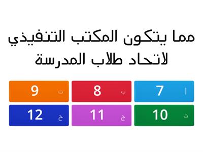 مسابقة...... اتحادات طلابية