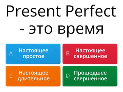 Present Perfect Rules