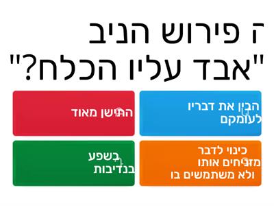 ניבים 