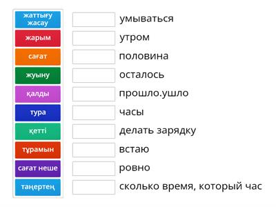 казахский язык 3кл2четв.1