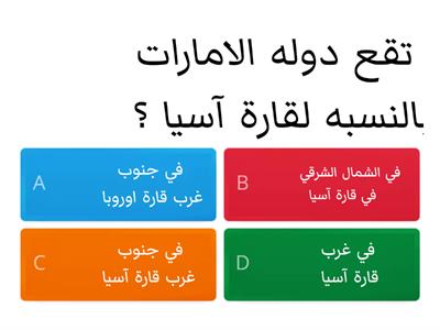    الخصائص الطبيعية لدولة الامارات