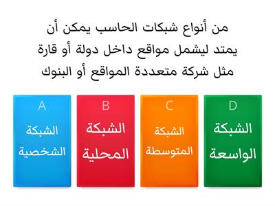 مراجعة الشبكات المتقدمة